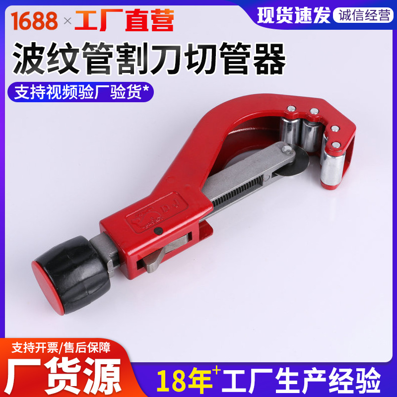 shoud波纹管割刀切管器 快速切管刀家装水暖五金工具不锈钢割管刀