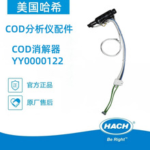 HACH��ϣCOD�����xYY0000122 ��ϣCOD��������