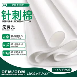 针刺无纺布;面料加工定制;其他化纤面料