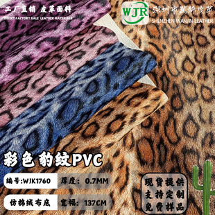 0.7MM�����ɫ���󉺼y����ִ�ӡ���Ҿ�PVC����ﱪ�yƤ��l��