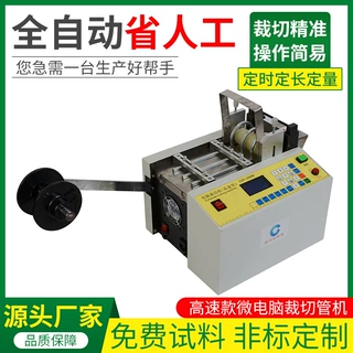 全自动高速裁切机青稞纸切纸机金属片切片机牛皮纸电脑切带机定制
