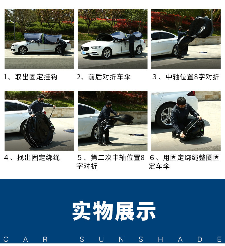 Sun protection and heat insulation car sunshade mobile folding sunshade car sunshade car car clothing car cover car umbrella
