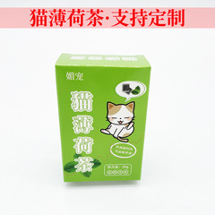 猫茶イヌハッカティーバッグ卸売 1g2g ペット茶は消化を促進し、飲料水を促進し、気分を調整しますスポット卸売