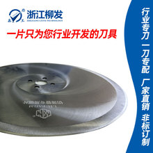 厂家定制100/500高速钢锯片铣刀HSS白钢切口铣刀片单面双面无齿刀