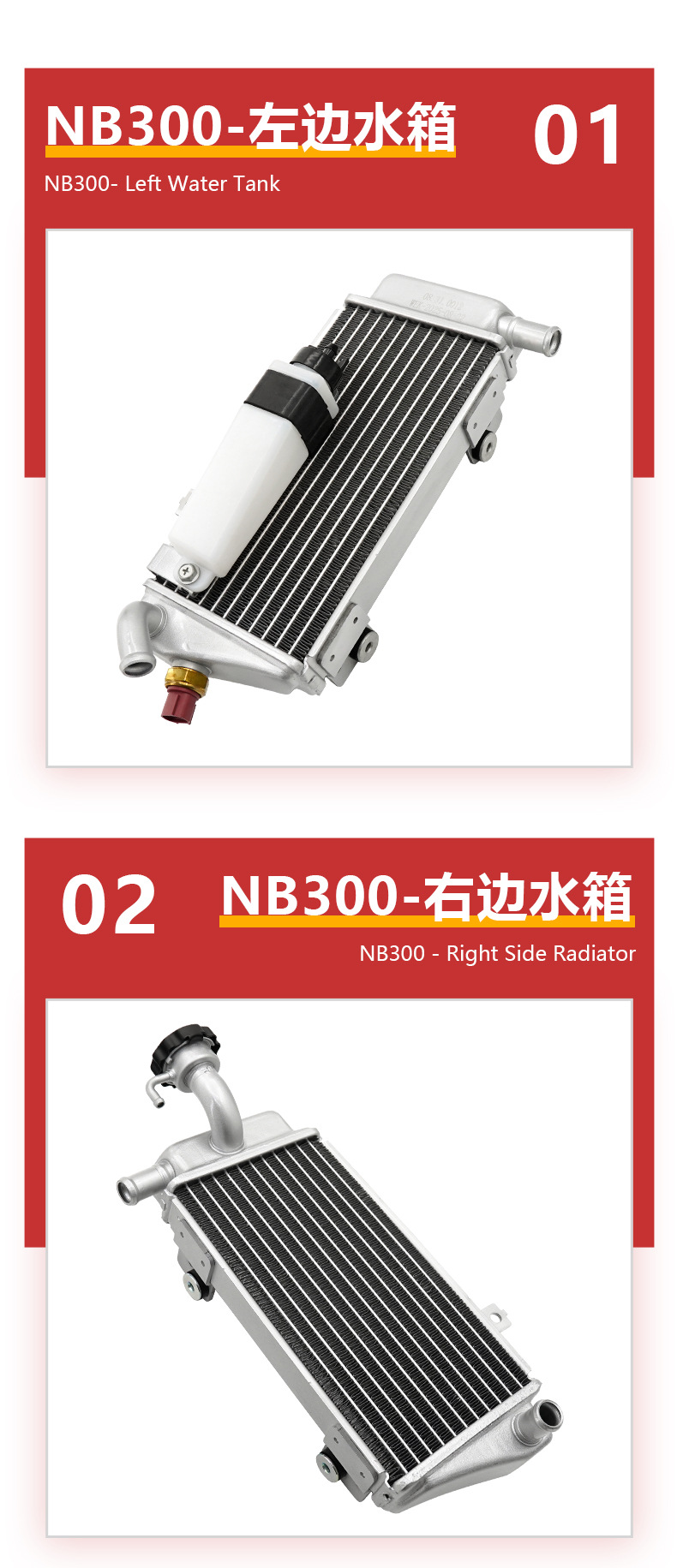 Motorcycle Radiator Zuma K7Nb300/Cbs300 Off-Road Engine Left and Right Water Tank Assembly All-Aluminum