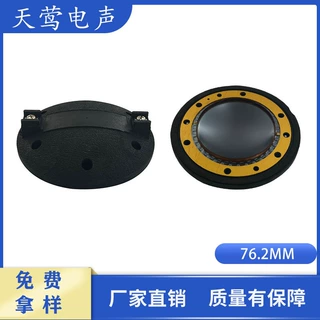 76.2音膜扁线