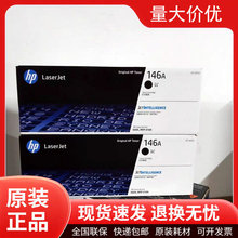 HP146A̼�ۺ�146X����W1460Aī�ۺ�3004/3104��ӡ�Cī��
