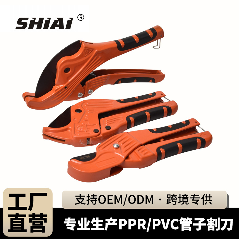 仕爱工具跨境直供ppr管子割刀pvc水管剪刀50mm新款铝合金防滑手柄