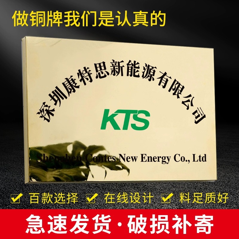 制作钛金牌不锈钢牌公司门牌拉丝镜面腐蚀户外门头牌