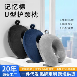 记忆枕;U型枕;婴童枕芯