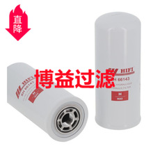 ��Ӧ��˹��������������о84226263  SH 66143  HYDRAULIC FILTER