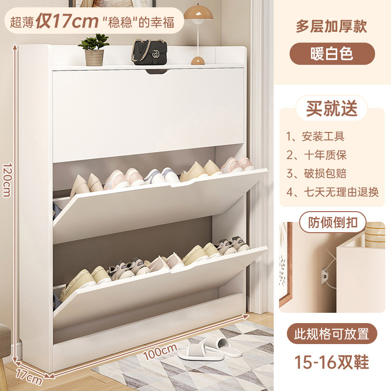 入户靠墙一体收纳柜走廊2025斗式小窄鞋架翻鞋柜家用门口新款|undefined