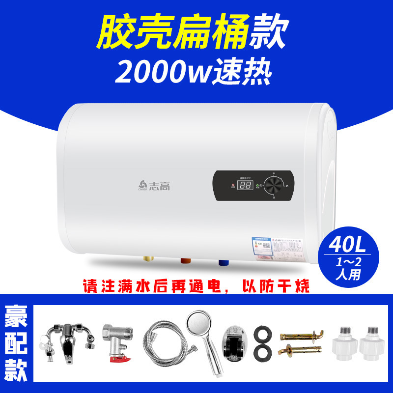 志高給湯器 家庭用入浴用 60リットル 50リットル 小型モデル キッチン用フラットタンク 電気温水器 入浴用給湯器|undefined
