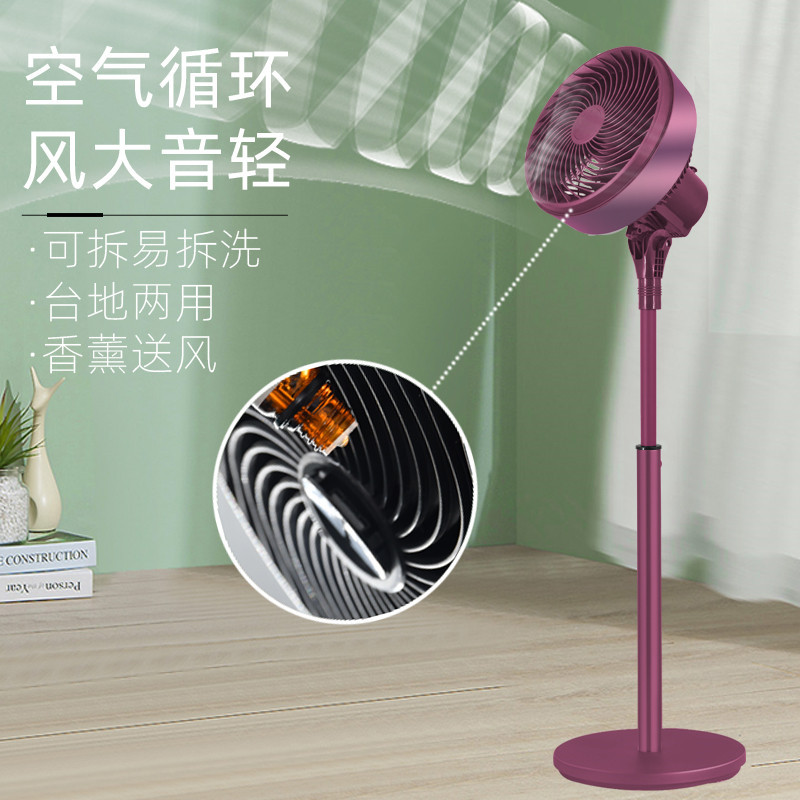 空气循环扇台立两用电风扇涡轮静音对流扇学生寝室台扇落地热循环