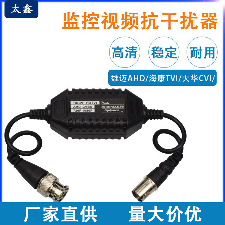监控无源视频抗干扰器同轴高清摄像头滤波器BNC模拟去网纹雪花点