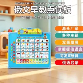 有声挂图;学习/早教机