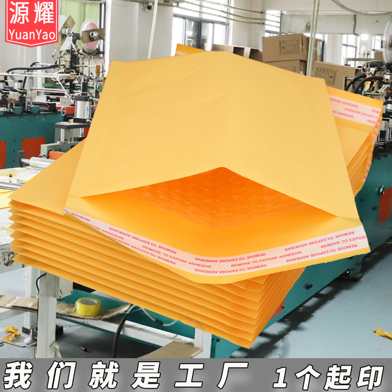 牛皮纸气泡袋黄色加厚泡泡袋防震快递袋信封袋气泡打包泡沫袋批发