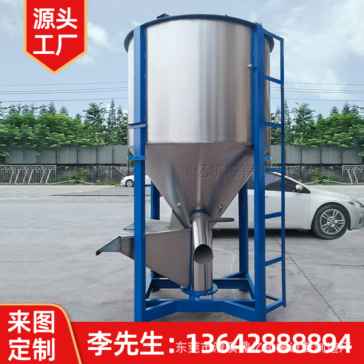 陕西西安宝鸡2吨立式不锈钢搅拌机（螺旋循环搅拌机）颗粒搅拌