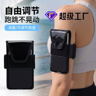 跨境新款运动户外手臂包网眼健身手机臂套男女可调节骑行手机腕包