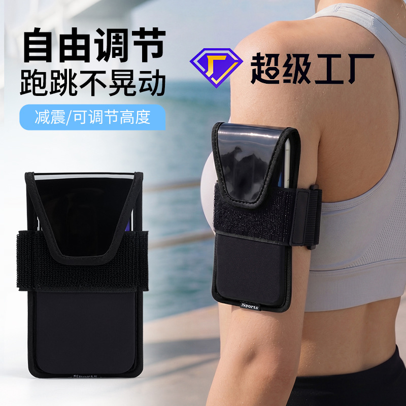 New cross-border sports outdoor arm bag, mesh fitness phone arm sleeve, adjustable for men and women, cycling phone wrist bag