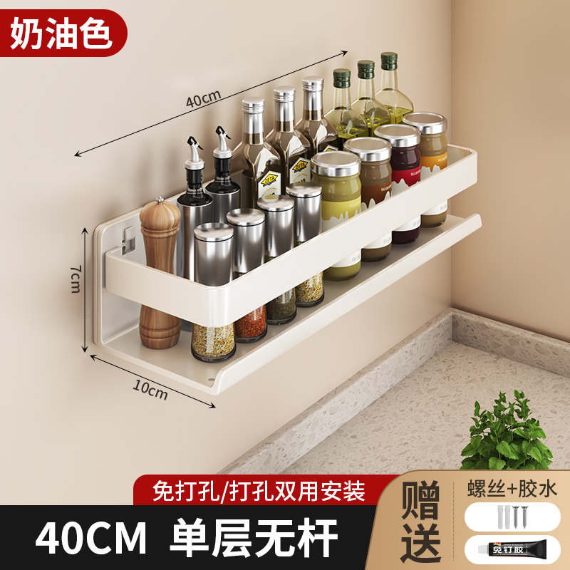 クリームスタイルのキッチン収納ラック白スパイスラックパンチフリー壁掛けスパイス多機能壁収納卸売|undefined
