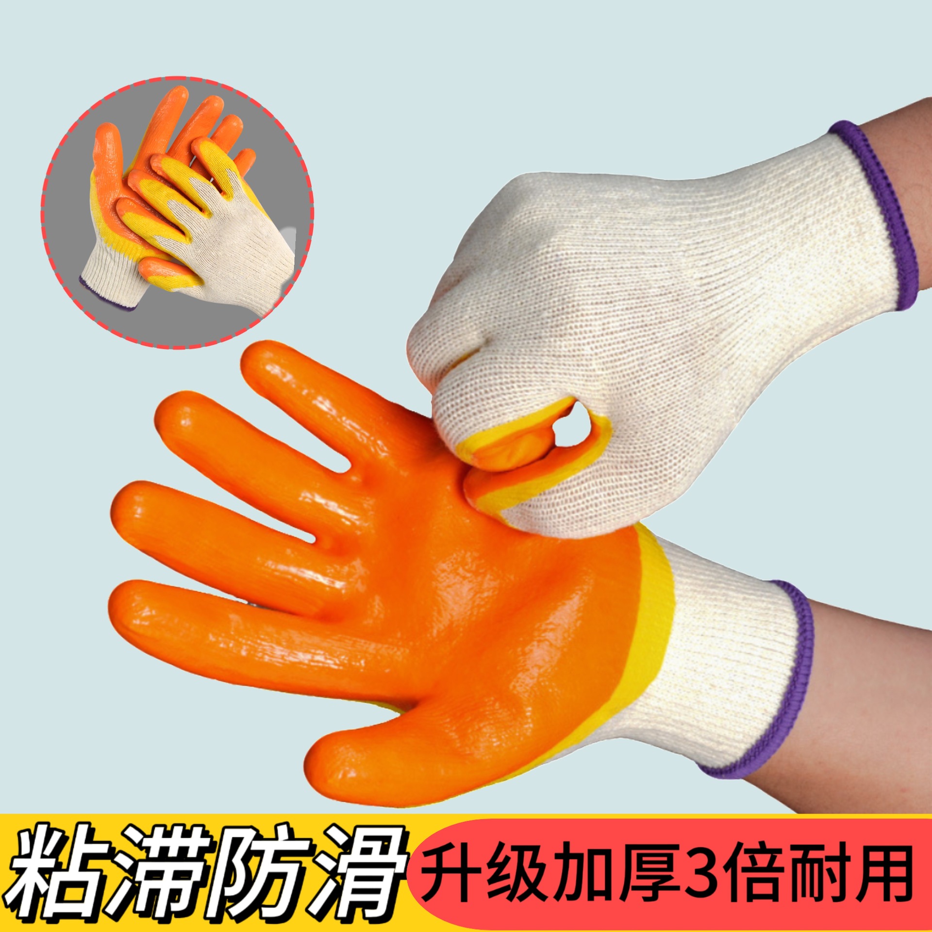 Guantes de protección laboral de látex de dos colores de diez agujas antideslizante antideslizante antidesgaste a prueba de agua resistente al aceite para el trabajo seco