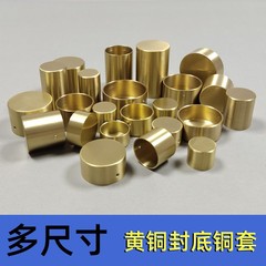 木製家具手すり純粋な銅製の帽子の新しい中国式のテーブルの椅子の銅のプラグの部品の円形の裏表紙の真鍮の足のカバー