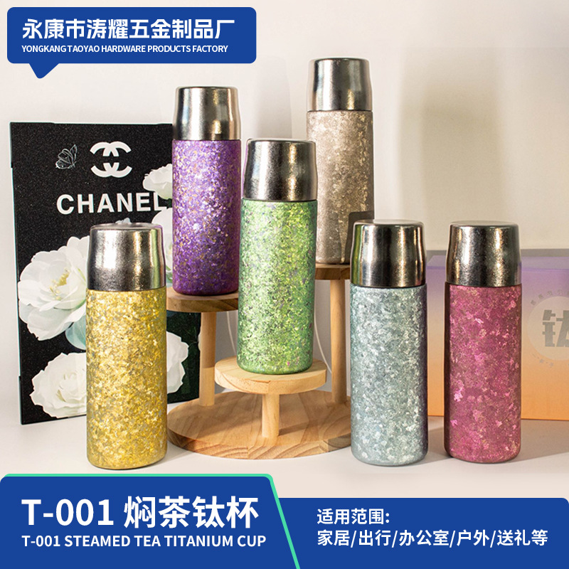 高颜值焖茶钛杯保温杯车载焖泡茶壶男土便捷茶杯直饮杯礼品批发