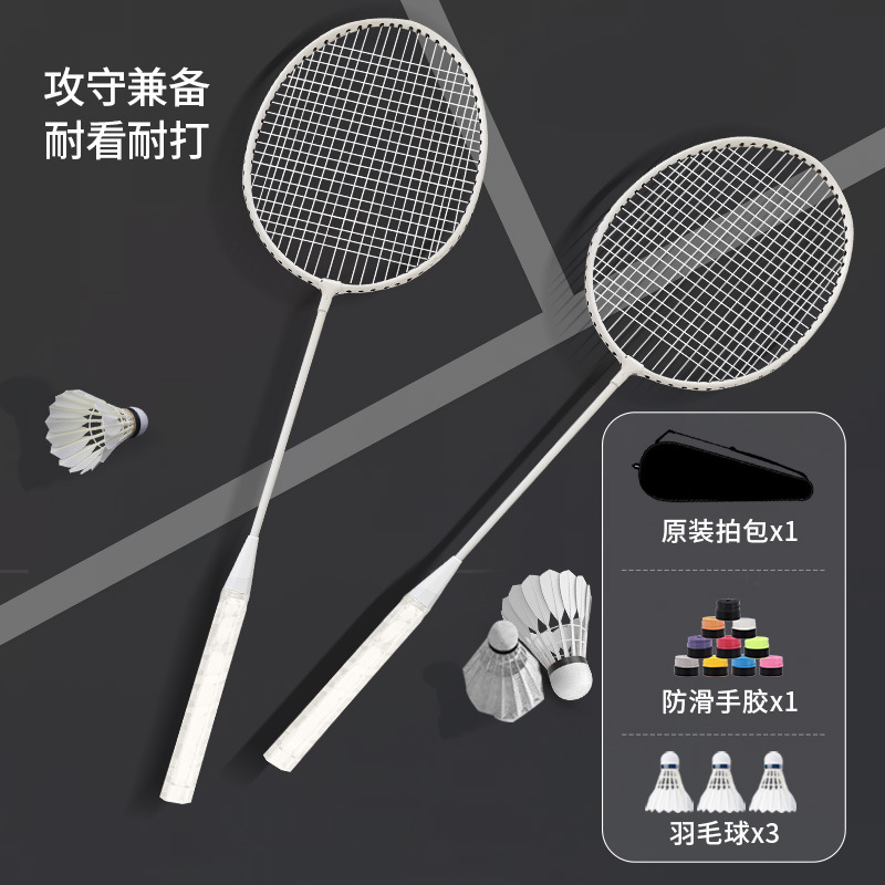 가성비 좋은 배드민턴 라켓 세트》화이트 더블 라켓 + 배드민턴 라켓 3개 완성품