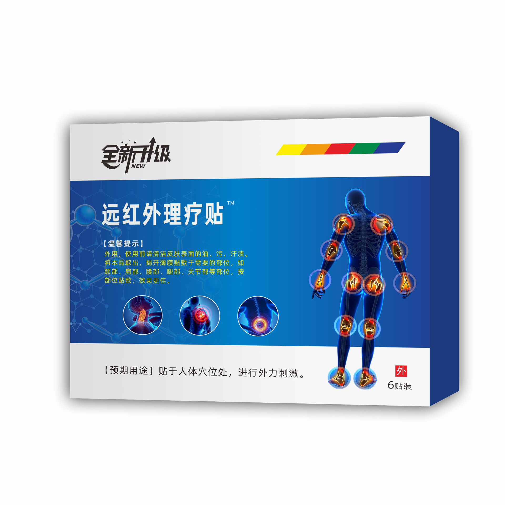 새로 업그레이드된 적외선 물리치료 패치