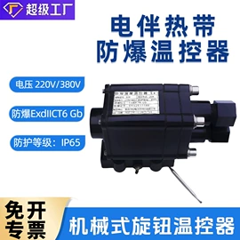 电热带;其他电热设备;接线盒