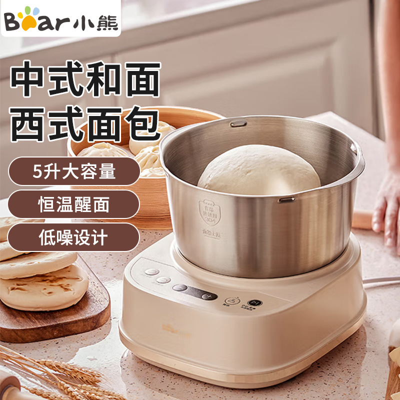 小熊和面机家用揉面机厨师机和面搅面机面粉发酵醒面HMJ-A50N1