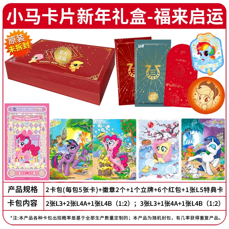 Коробка для торговых карточек (My Little Pony) полный набор и слепые наборы, варианты 30/20/18 шт.