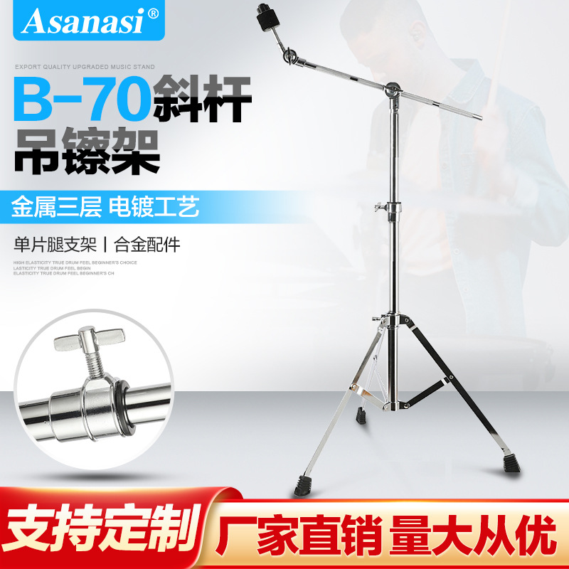 Bastidor del tambor Asanasi B- 70 Ding colgando estante oblicuo Barra colgando tenedor limpiando oblicuo recto Dos