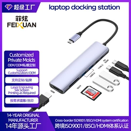 USB HUB;移动硬盘盒;读卡器