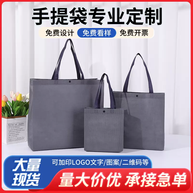 网红无纺布手提袋女装服装店暗扣购物袋定制logo手提袋礼品包装袋