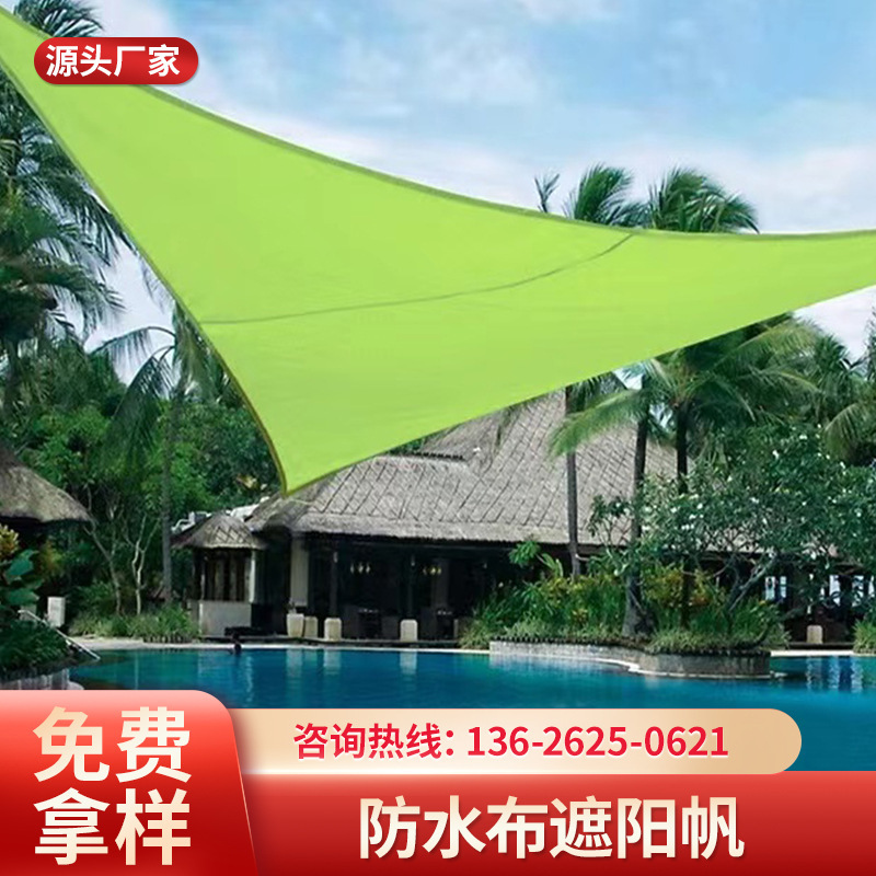 For Sale Outdoor Patio Garden Pool Park Polyester Oxford Cloth Oxford Shade Sail Triangle Waterproof Shade Sail For Sale Outdoor Patio Garden Pool Park Polyester Oxford Cloth Oxford Shade Sail Triangle Waterproof Shade Sail