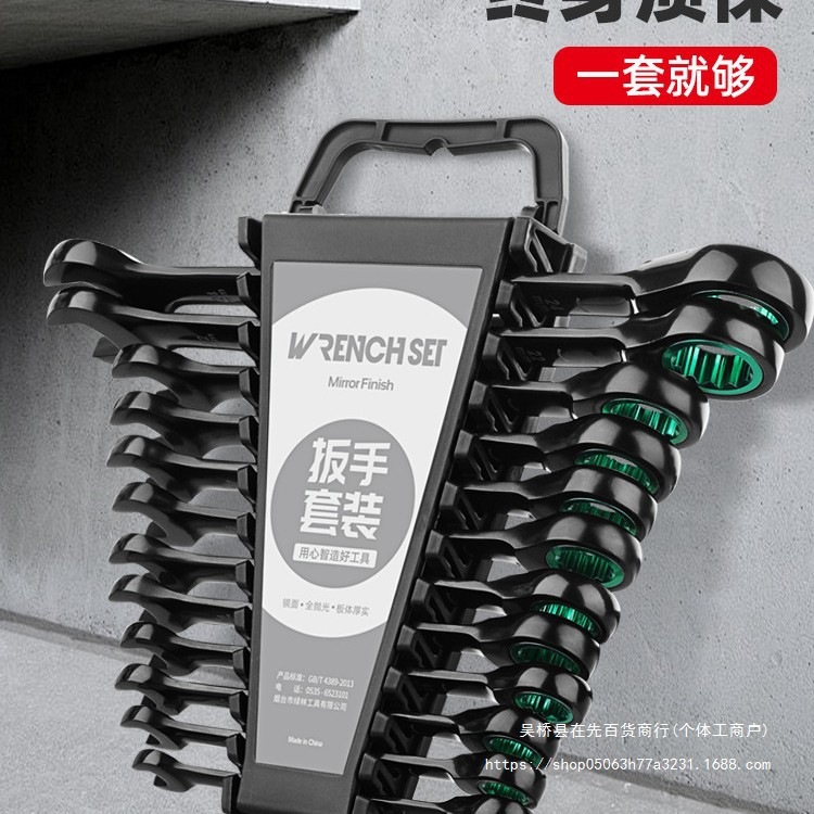 绿林大师开口棘轮扳手双头两用省力14梅花荆轮小套装快速扳手工具