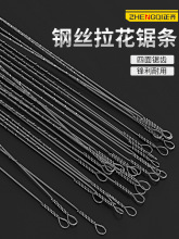 拉花锯条木工专用细齿手用线锯条diy通用小型曲线切割丝300mm钢线