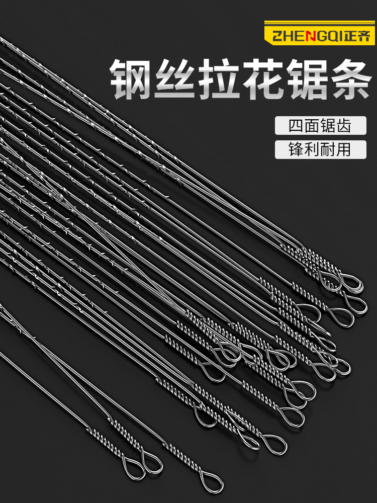 拉花锯条木工专用细齿手用线锯条diy通用小型曲线切割丝300mm钢线