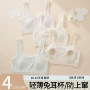 无缝女童少女固定文胸