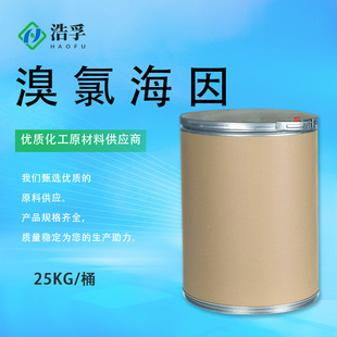���Ⱥ��� 99%���˺���ˮ̎�횢������ۄ� 16079-88-2 BCDMH
