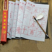 水写布套装批发 仿宣万次水写布 毛笔练习字帖中小学生兼毫毛笔