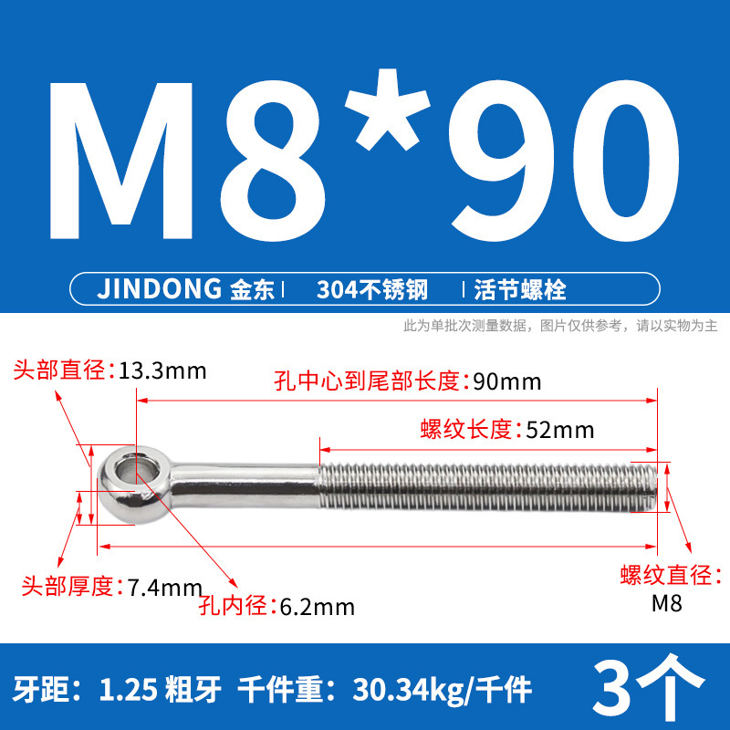 304活節ねじステンレス活節ボルトGB798魚眼穴付きm 5m 6m 8m 10m 12|undefined
