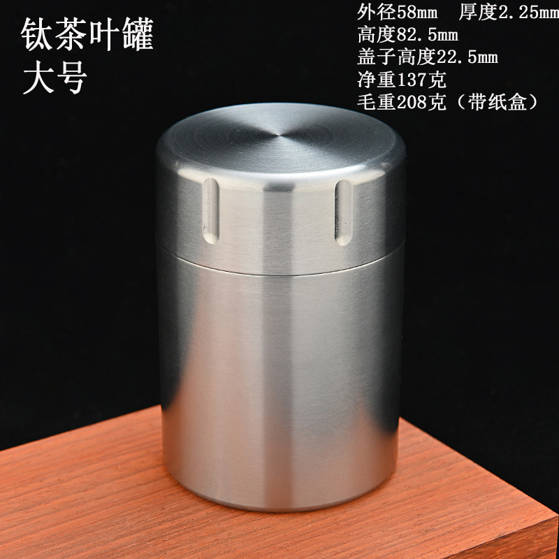 钛合金茶叶罐旅行车载便携茶叶罐钛密封舱药盒钛合金收纳盒防水仓