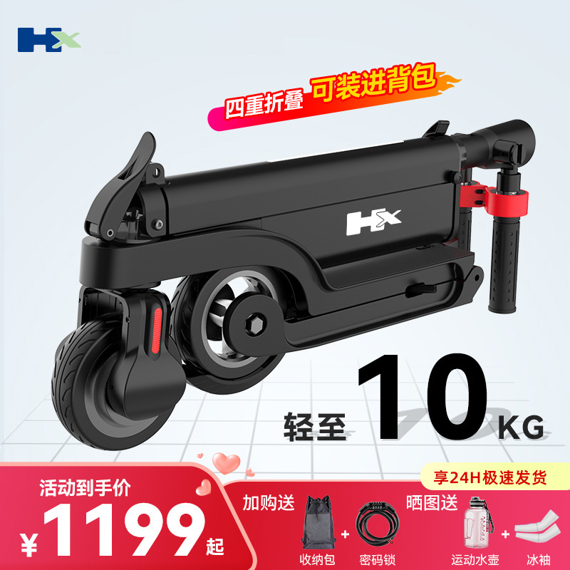 Suitable for Hx Happy Folding Electric Scooter Adult Mini Small Electric Vehicle Ultra-Light Portable Mobility Device