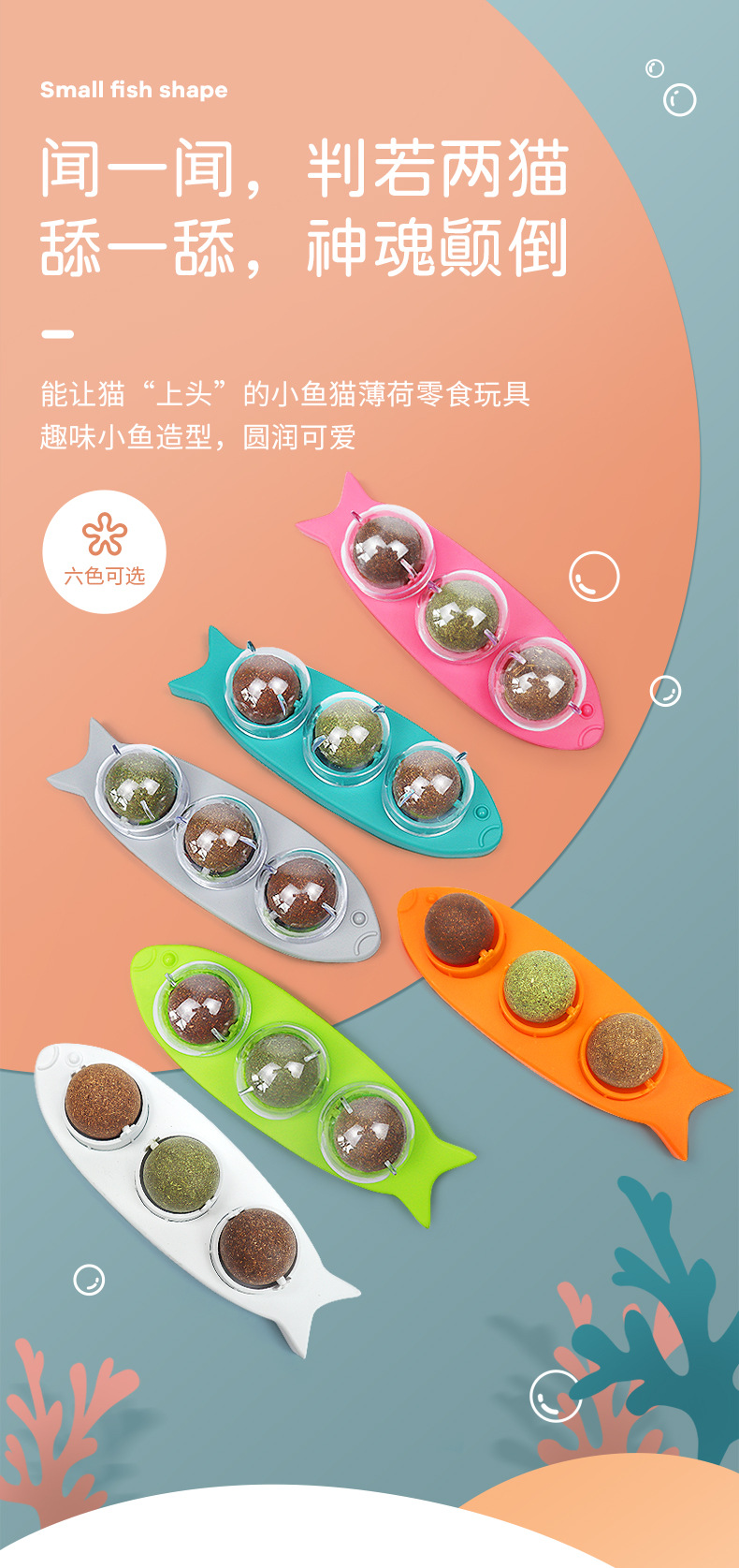 猫薄荷3粒-详情_12.jpg