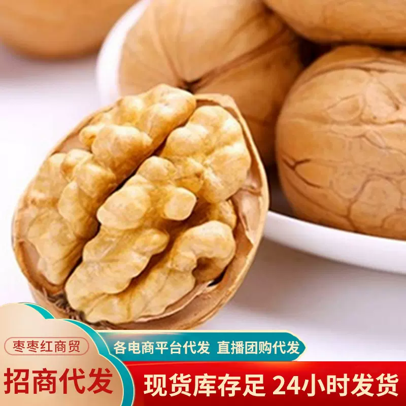 贴牌185纸皮核桃0新疆核桃500g 手剥阿克苏薄皮大颗粒生核桃代发