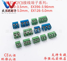 ʽPCBӾ EX301-5.0mm 126-5.0mm 396-3.96mm 350-3.5mm