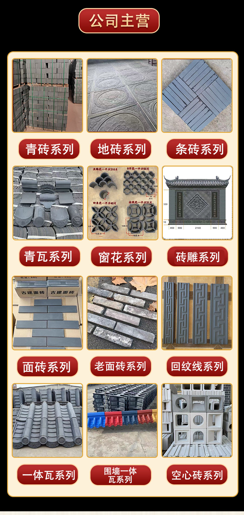 地砖主营_01